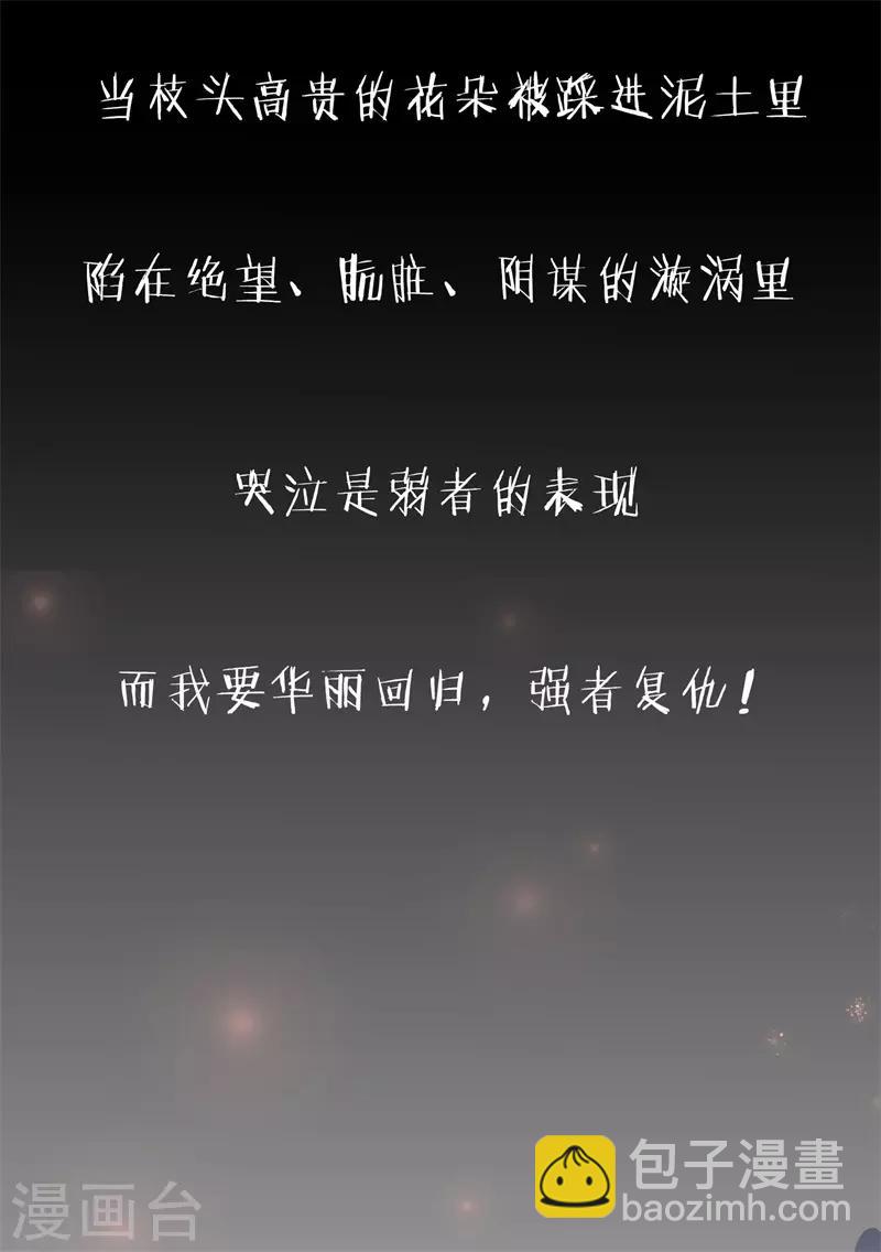 第35话 遇见救赎的那道光(1/2)-第35话