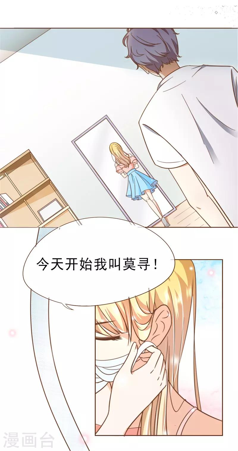 第35话 遇见救赎的那道光(1/2)-第35话