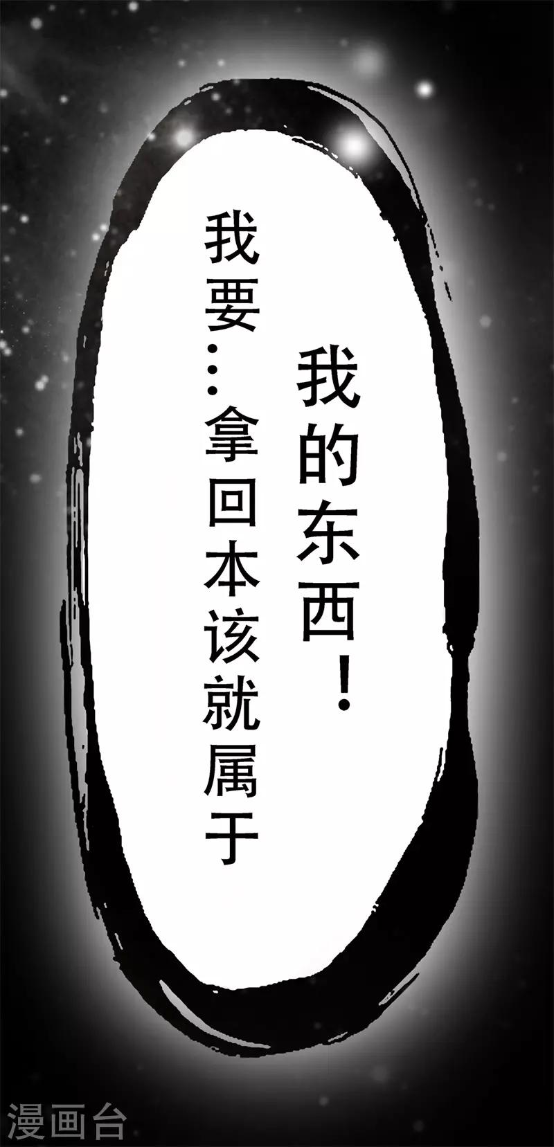 第35话 遇见救赎的那道光(1/2)-第35话