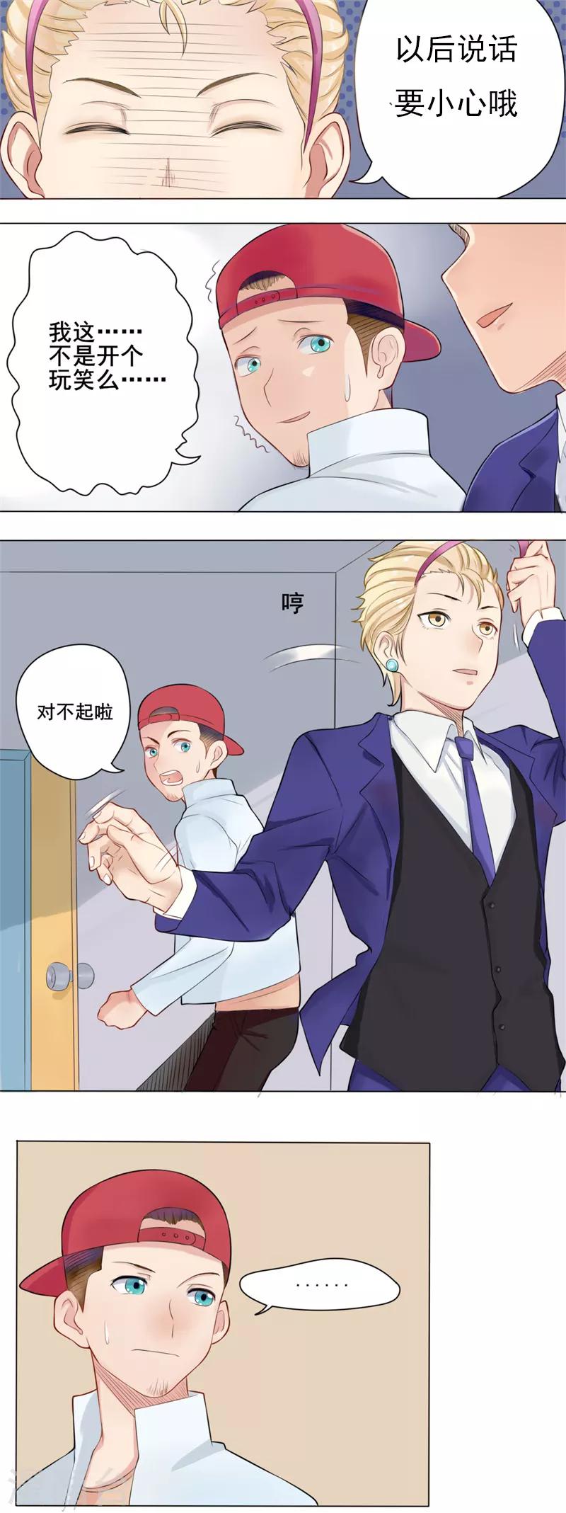 第37话 截然不同的爱情1-第37话