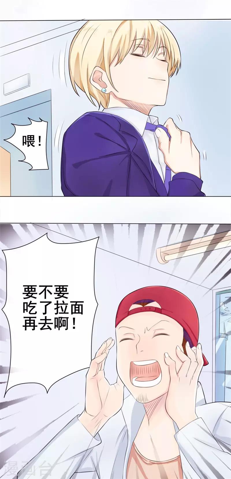 第37话 截然不同的爱情1-第37话