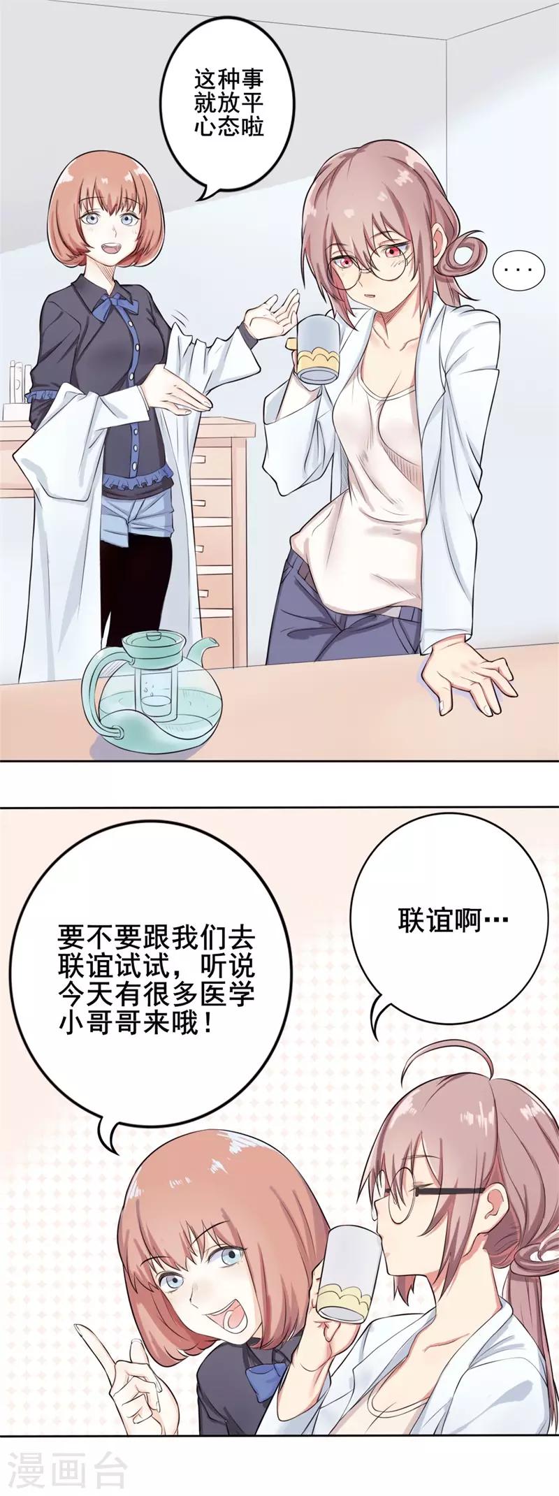 第37话 截然不同的爱情1-第37话
