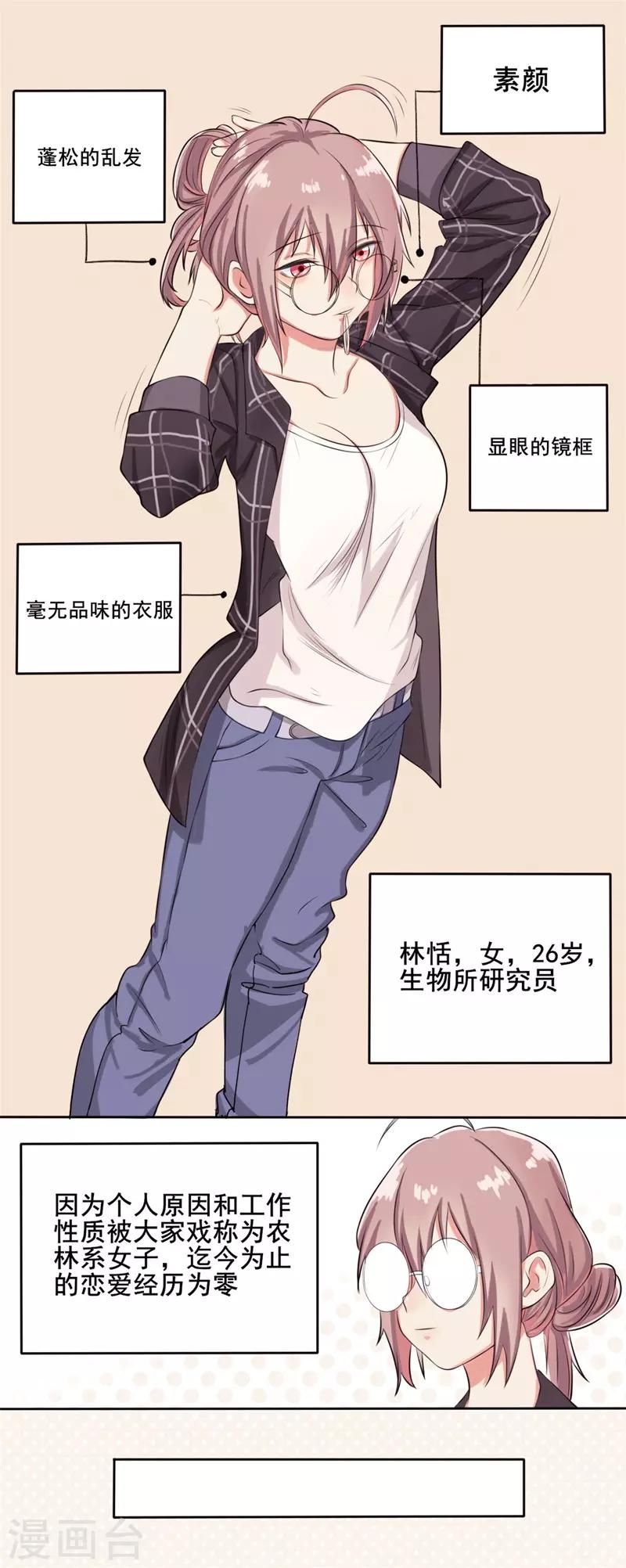 第37话 截然不同的爱情1-第37话