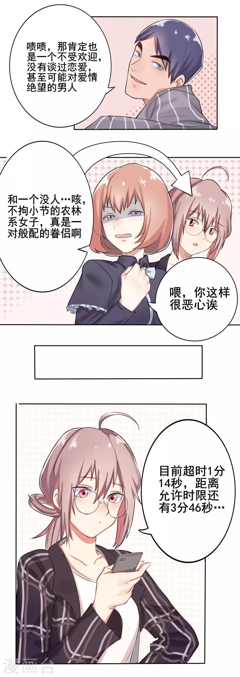 第37话 截然不同的爱情1-第37话