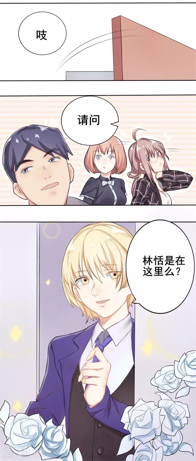 第37话 截然不同的爱情1-第37话
