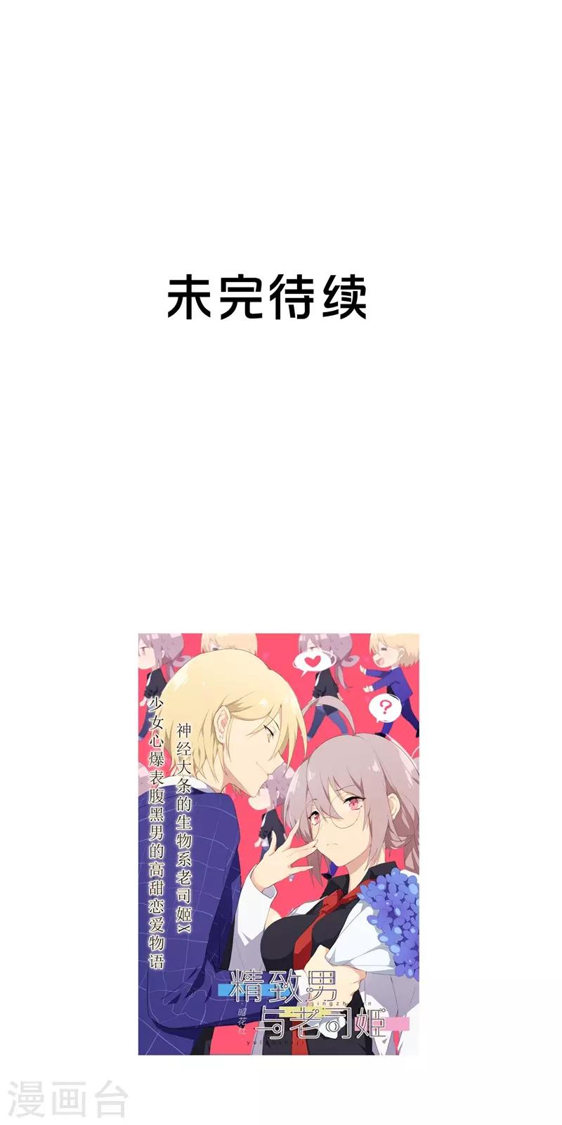 第37话 截然不同的爱情1-第37话