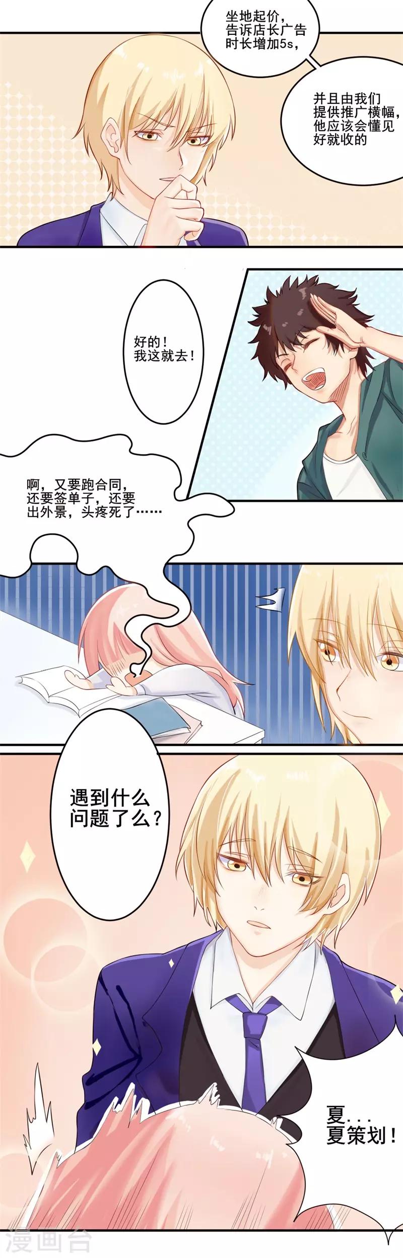 第37话 截然不同的爱情1-第37话