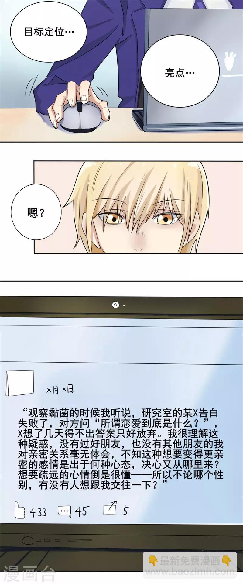 第39话 截然不同的爱情3-第39话
