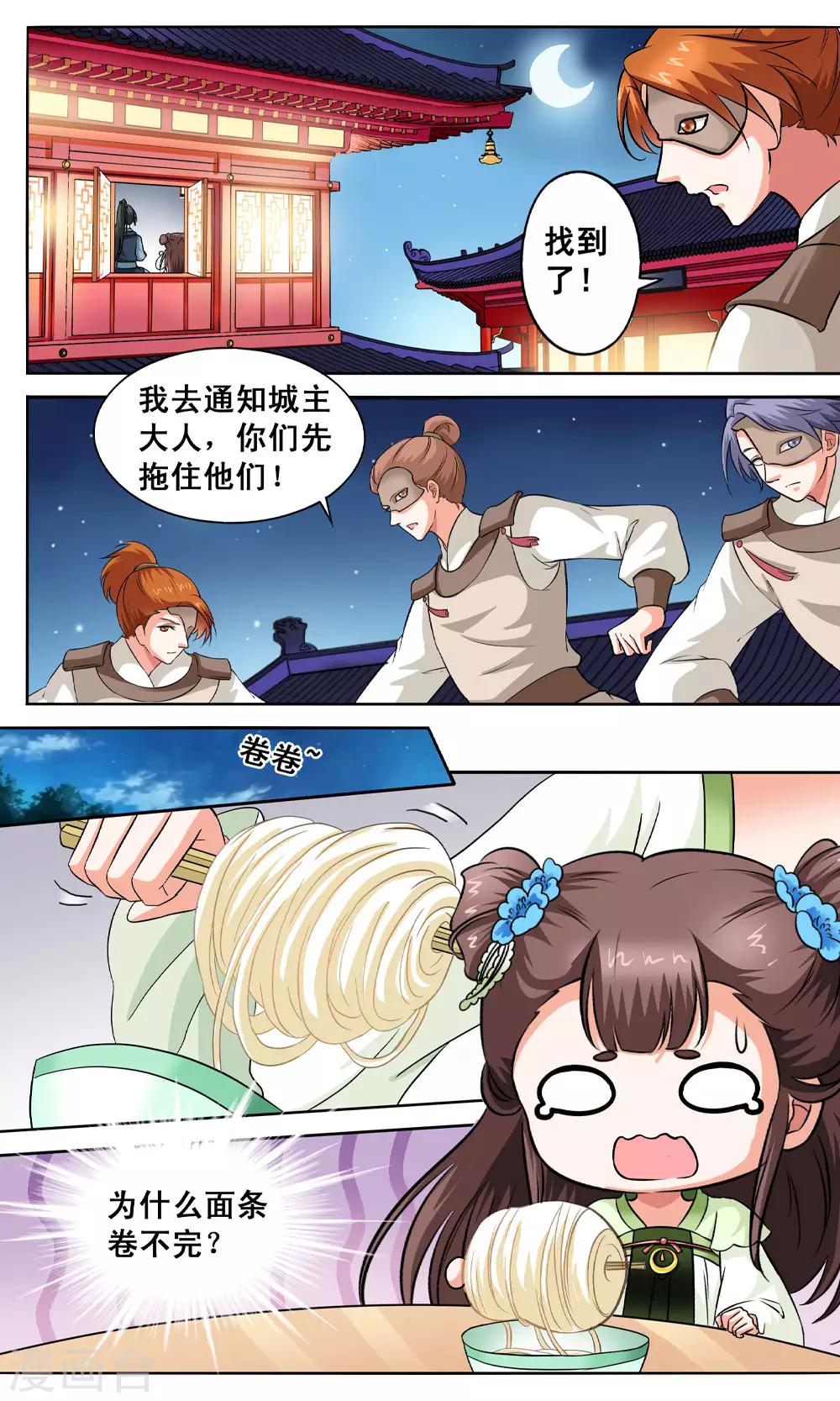 第5话 与你相伴-第5话
