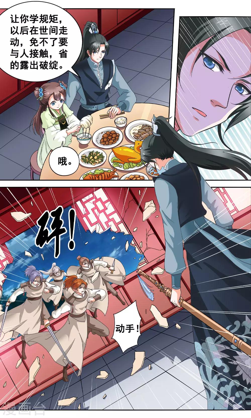 第5话 与你相伴-第5话