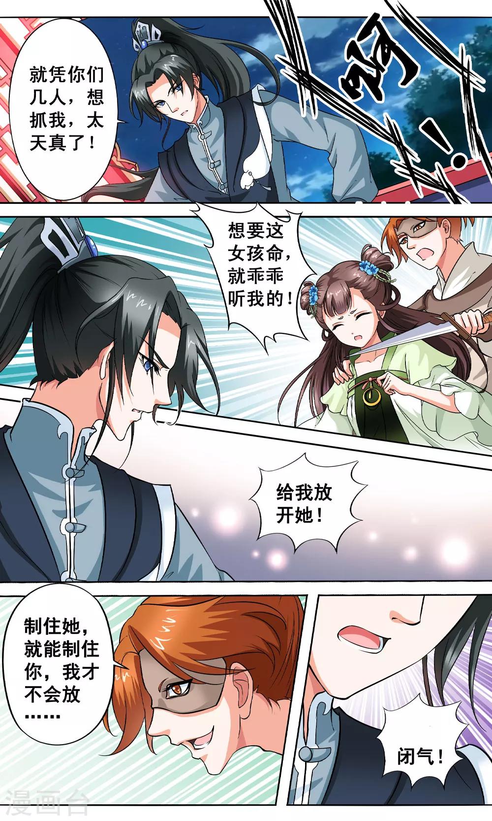 第5话 与你相伴-第5话