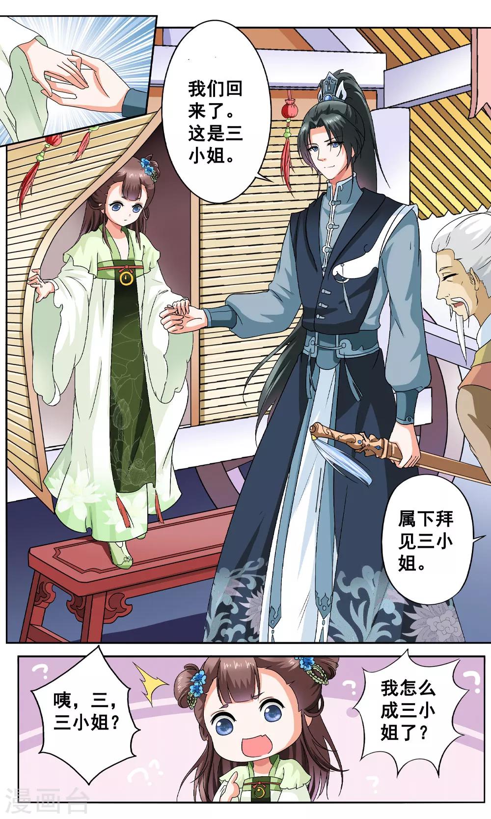 第5话 与你相伴-第5话