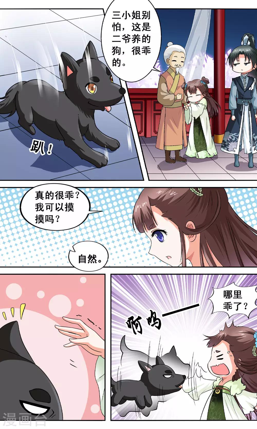 第5话 与你相伴-第5话