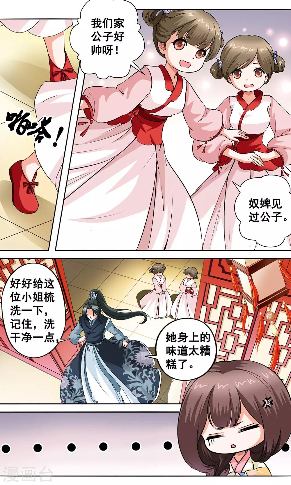 第5话 与你相伴-第5话