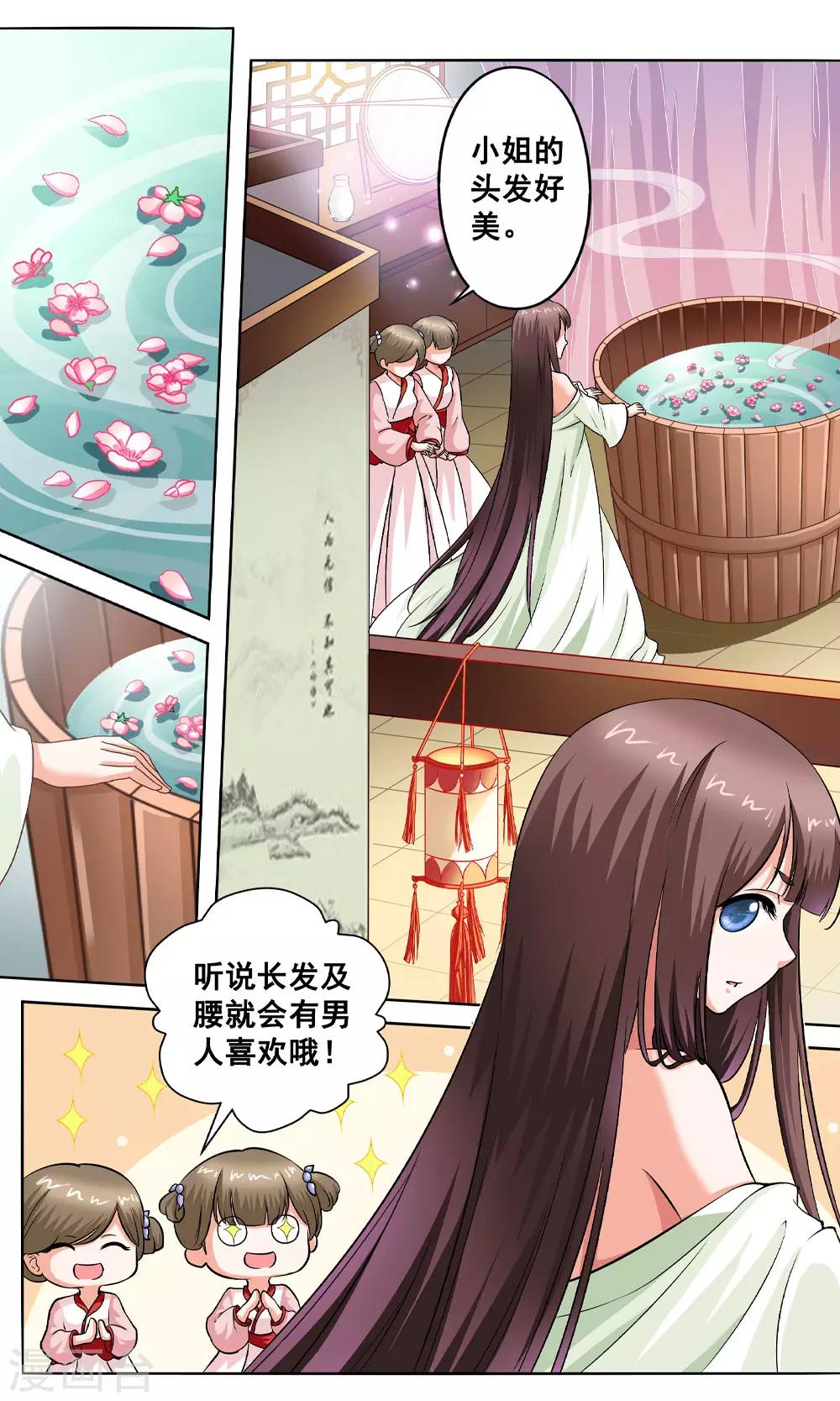 第5话 与你相伴-第5话