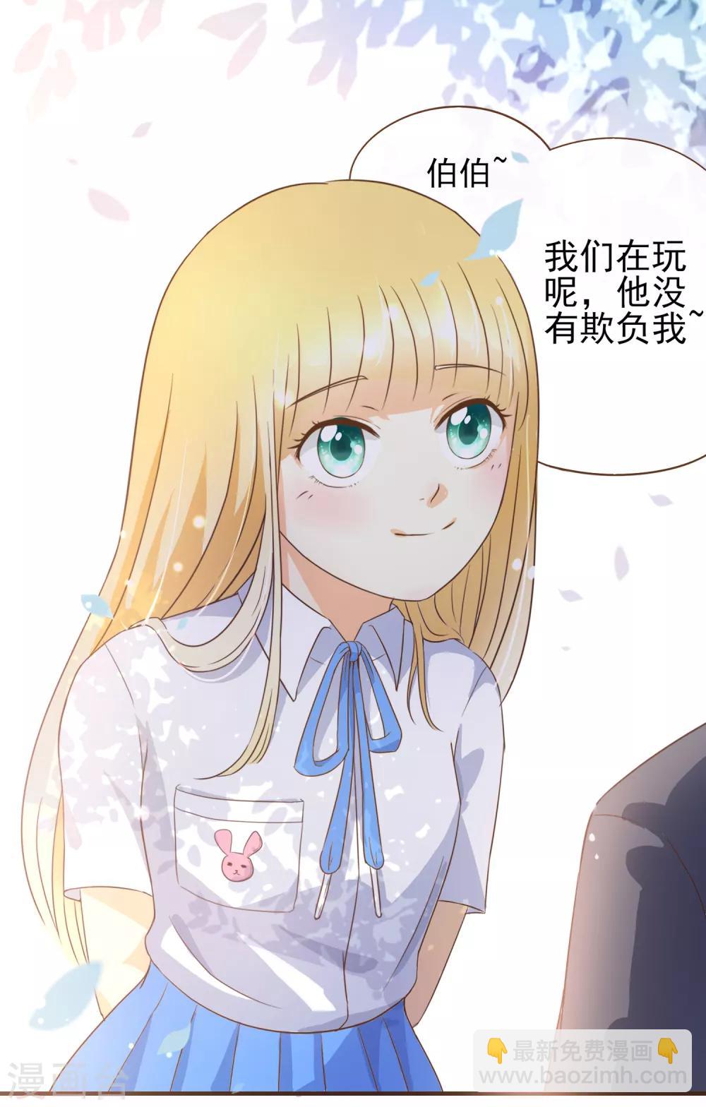 第41话 我多喜欢你，你会知道2-第41话
