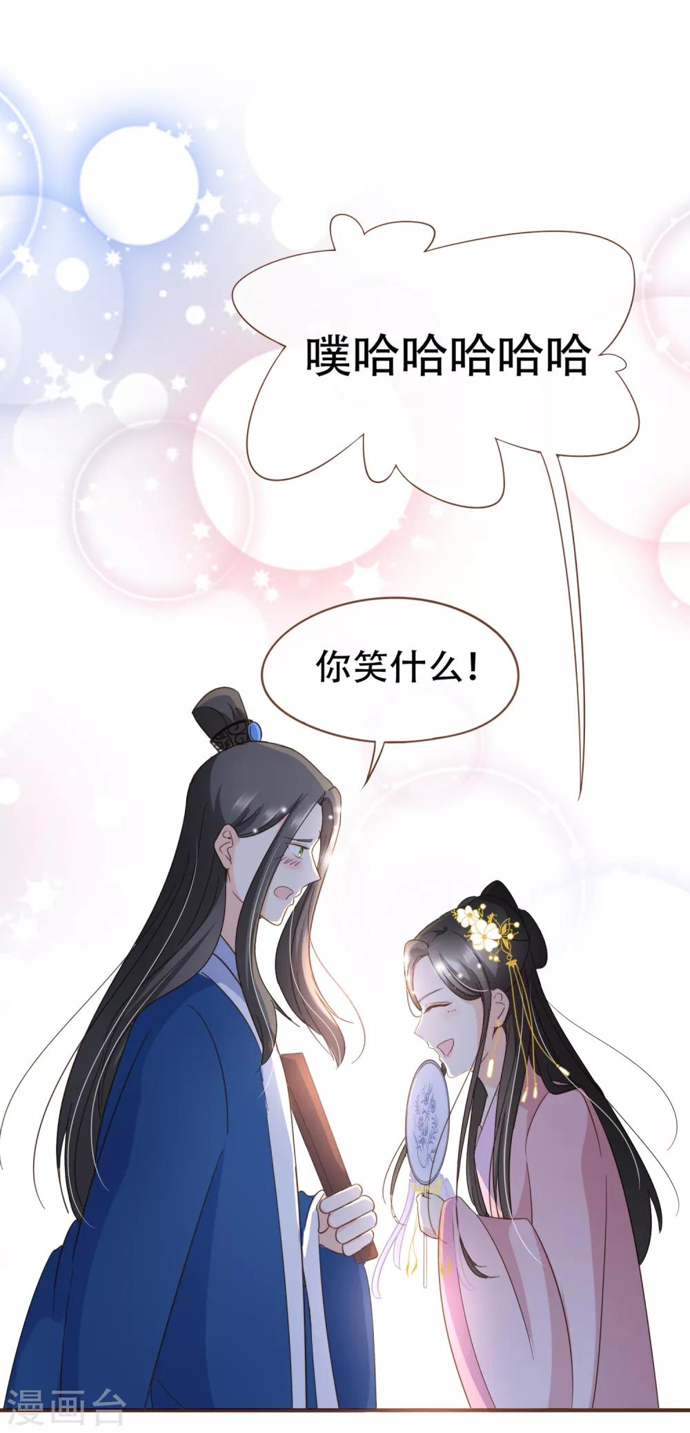 第41话 我多喜欢你，你会知道2-第41话