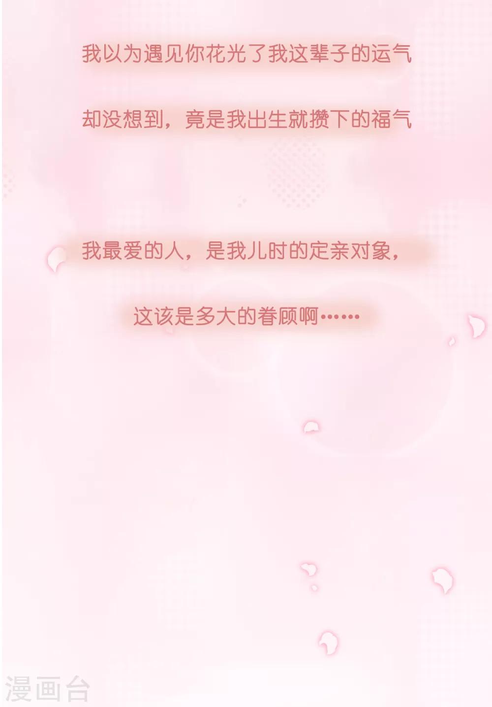 第41话 我多喜欢你，你会知道2-第41话