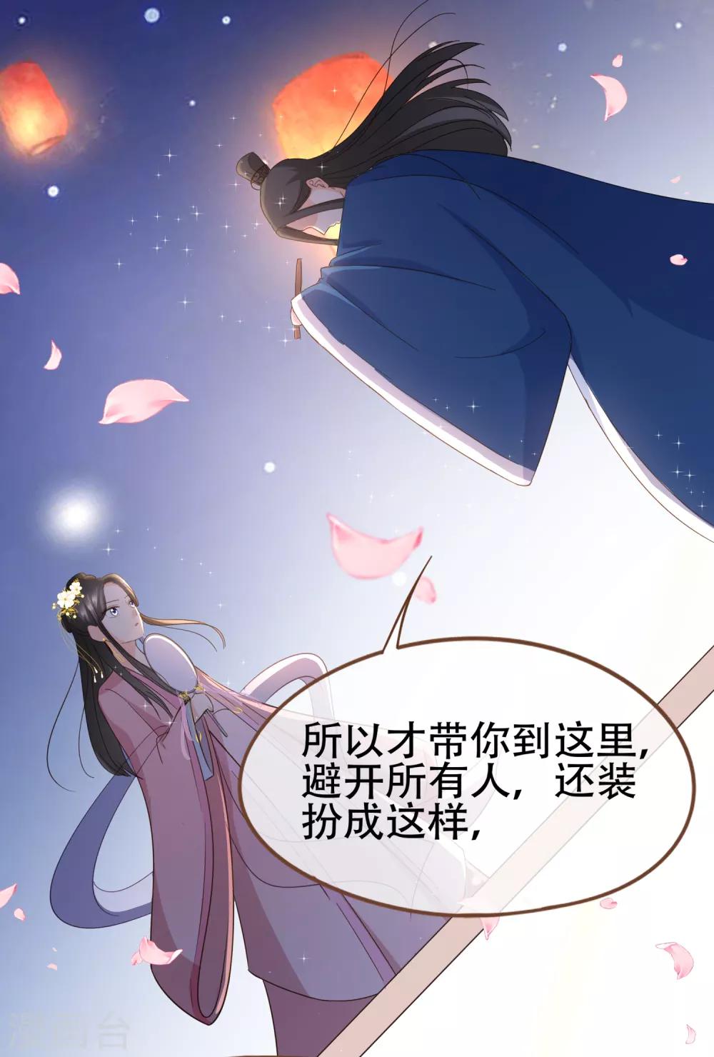 第41话 我多喜欢你，你会知道2-第41话