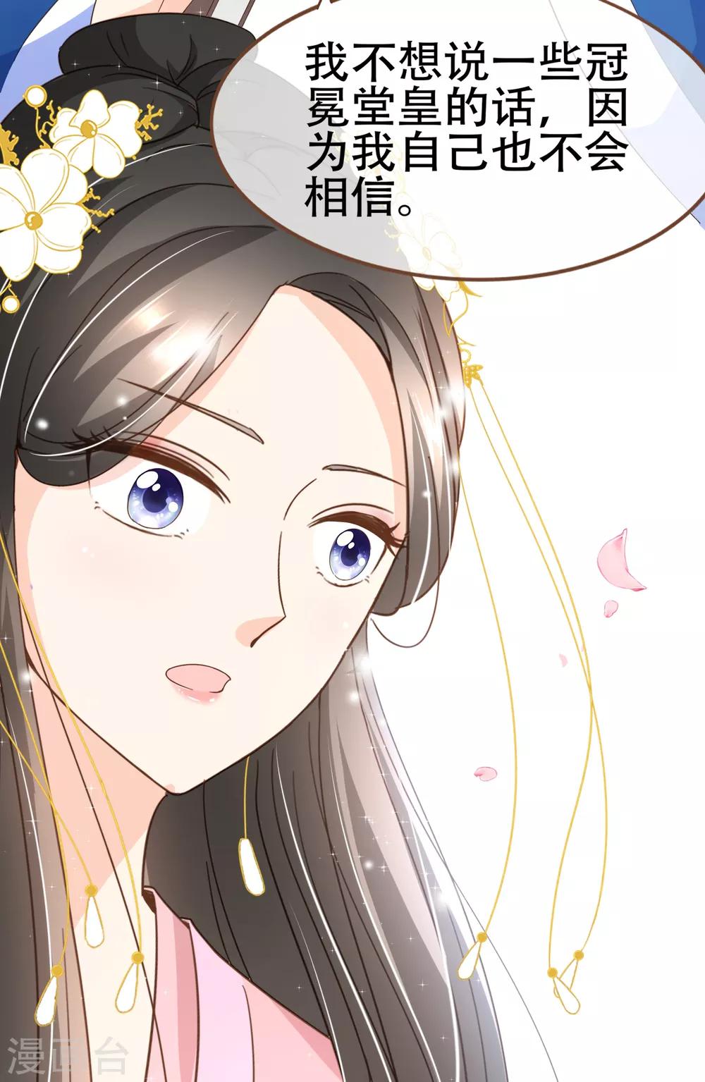 第41话 我多喜欢你，你会知道2-第41话