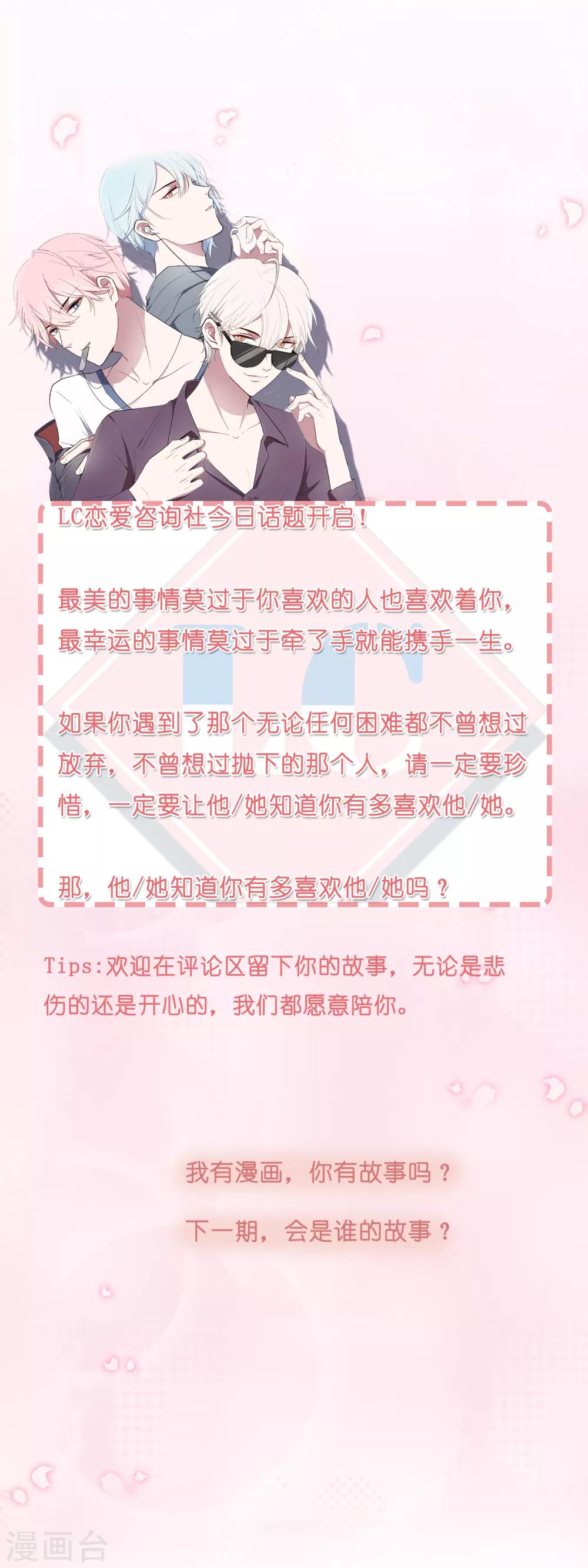 第41话 我多喜欢你，你会知道2-第41话