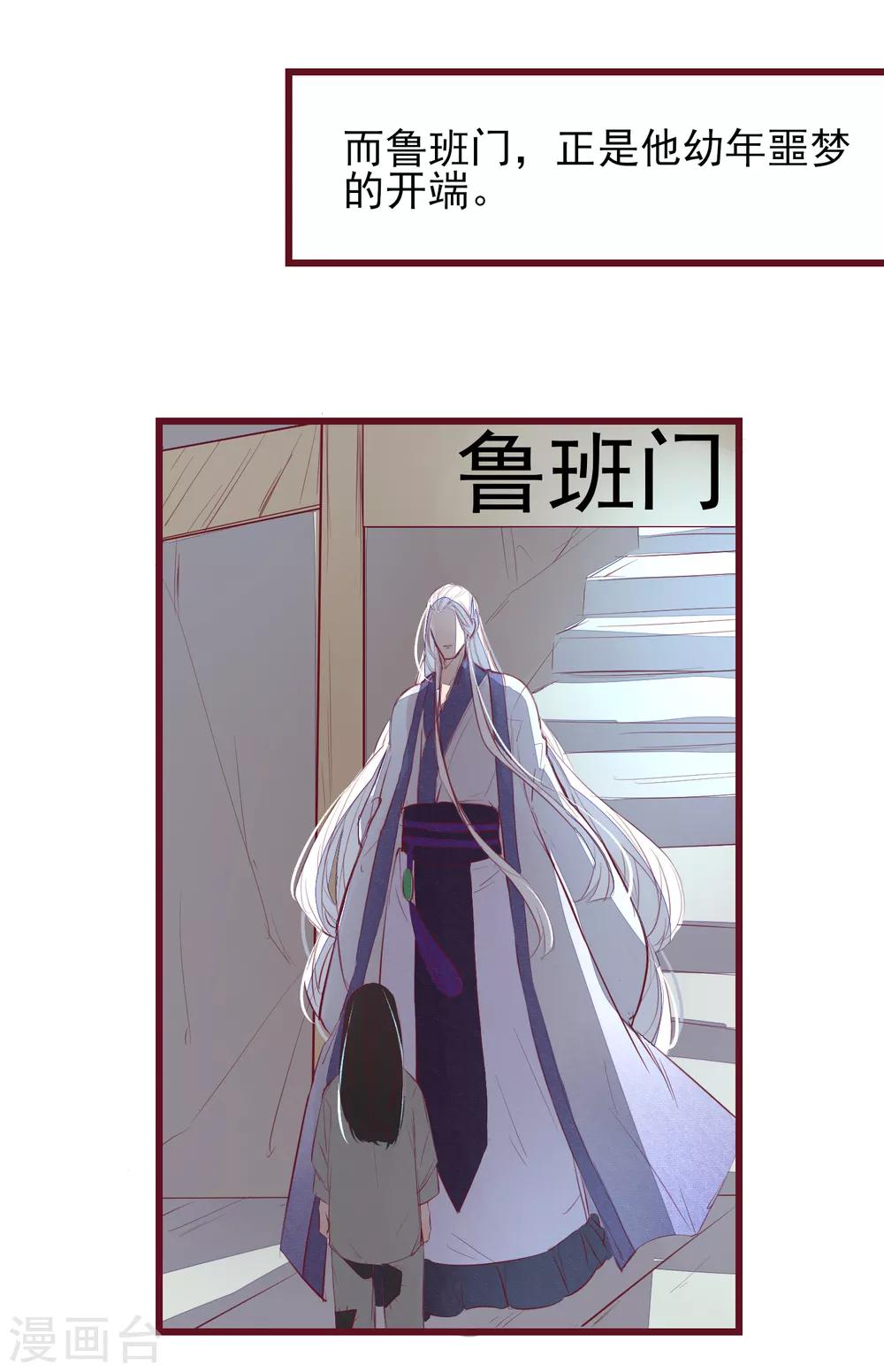 第43话 一起穿越去修真2-第43话