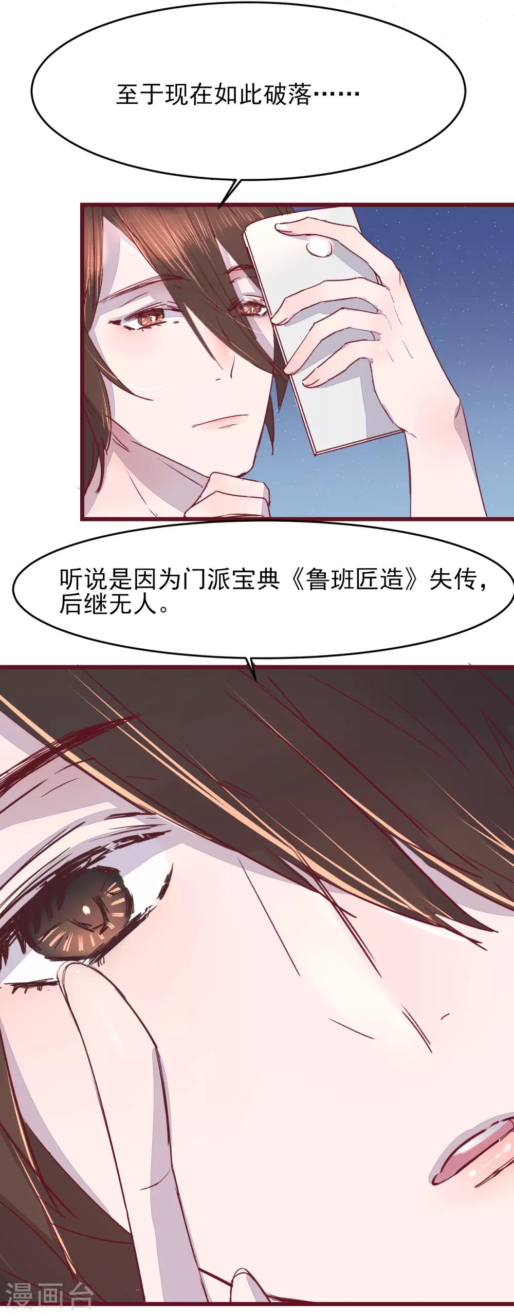 第43话 一起穿越去修真2-第43话