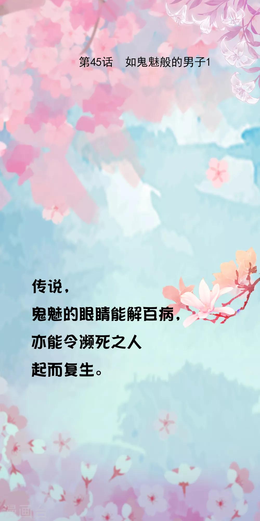 第45话 如鬼魅般的男子1-第45话