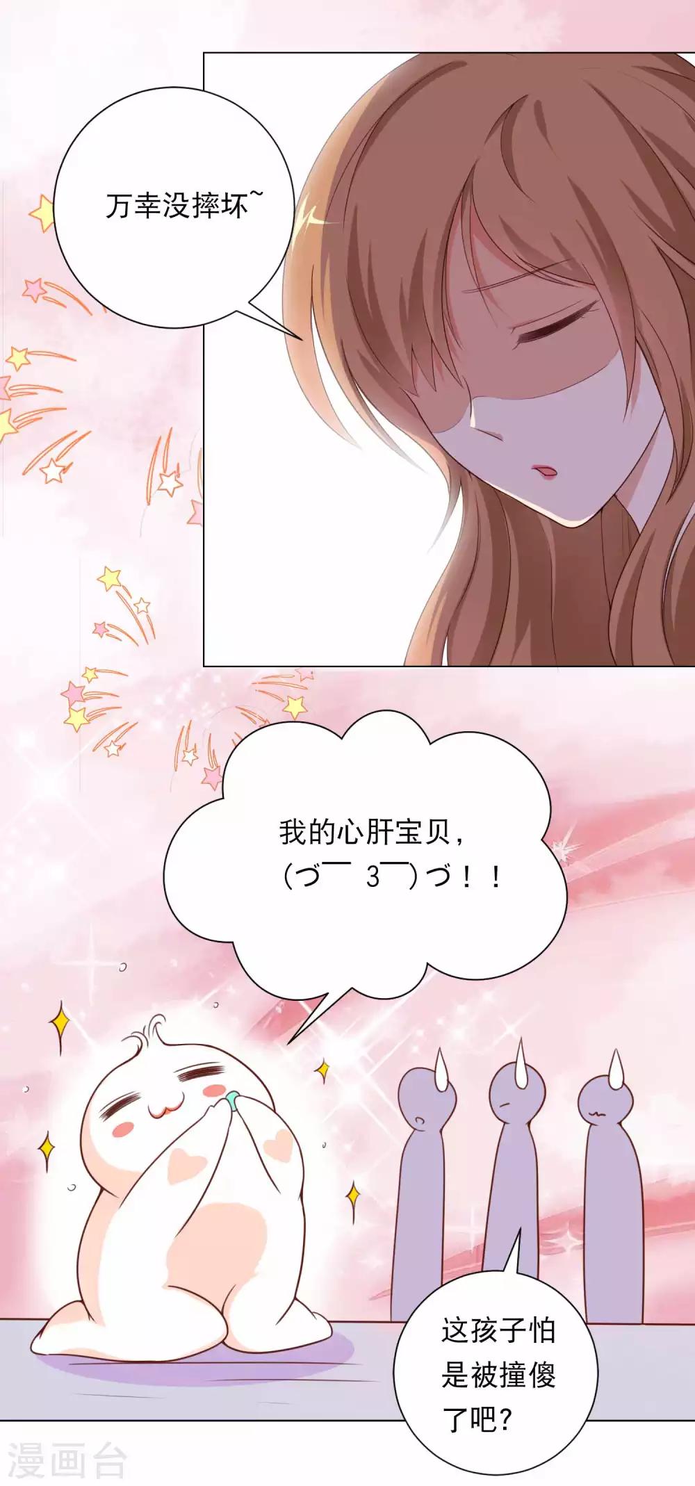 第45话 如鬼魅般的男子1-第45话