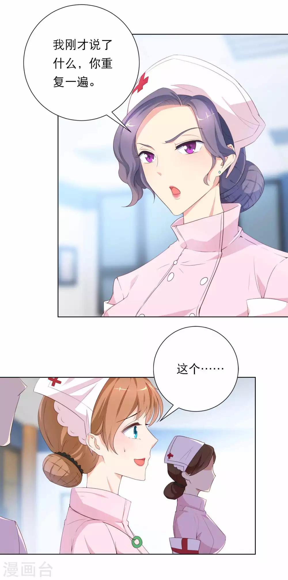 第45话 如鬼魅般的男子1-第45话