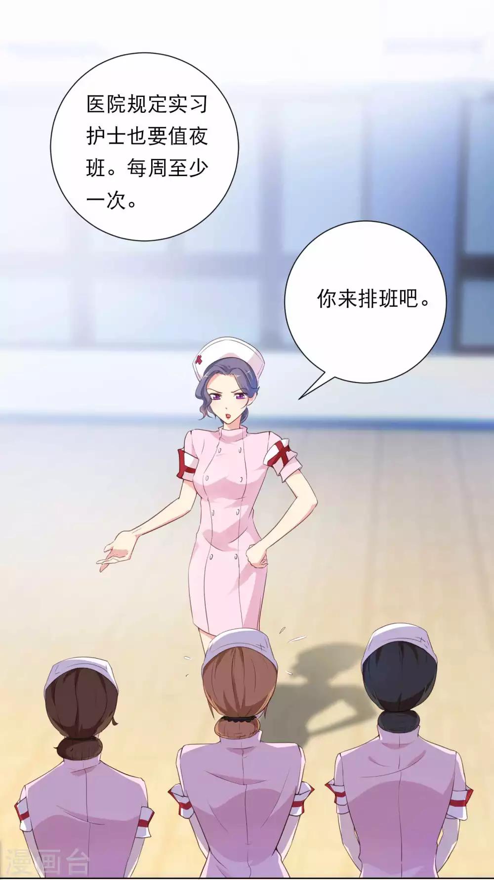 第45话 如鬼魅般的男子1-第45话