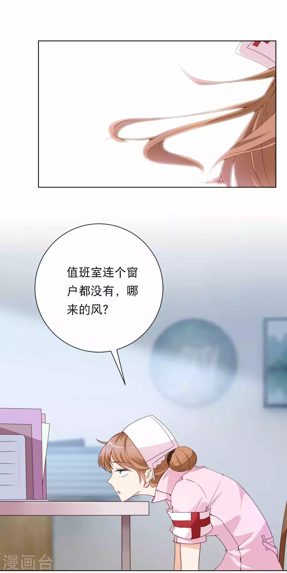 第45话 如鬼魅般的男子1-第45话