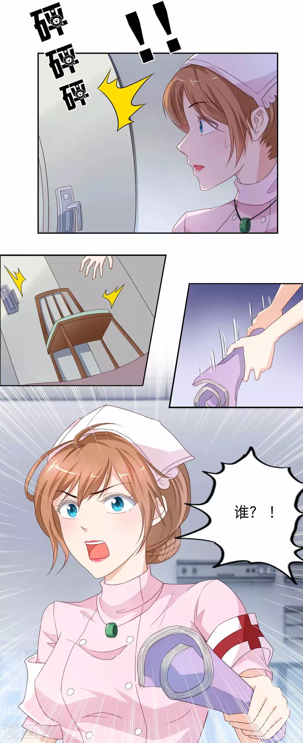 第45话 如鬼魅般的男子1-第45话