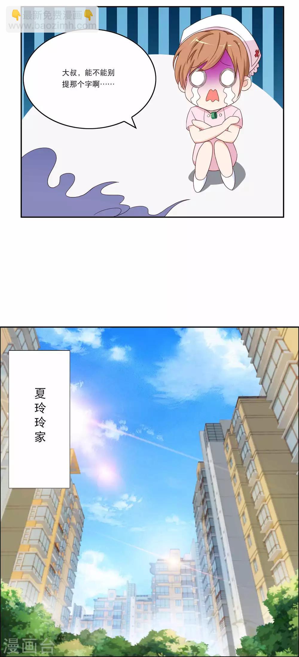 第45话 如鬼魅般的男子1-第45话