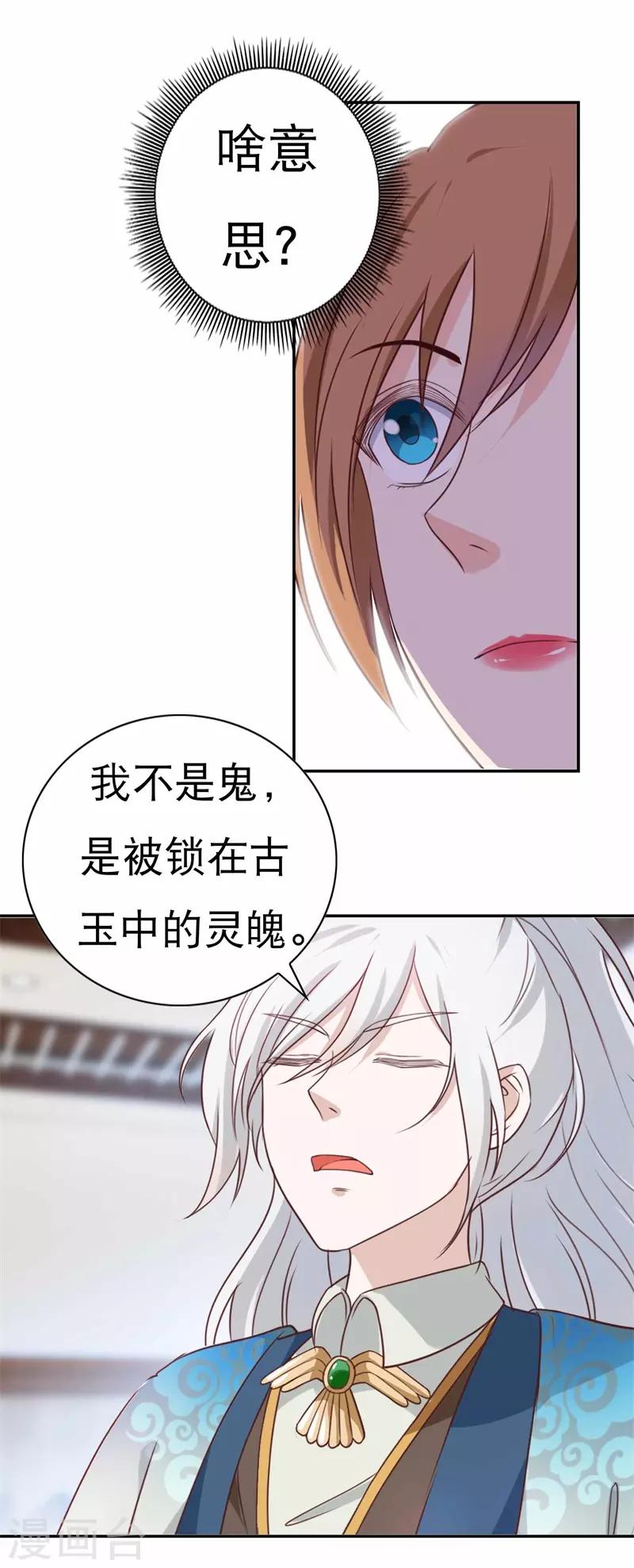 第47话 如鬼魅般的男子3-第47话