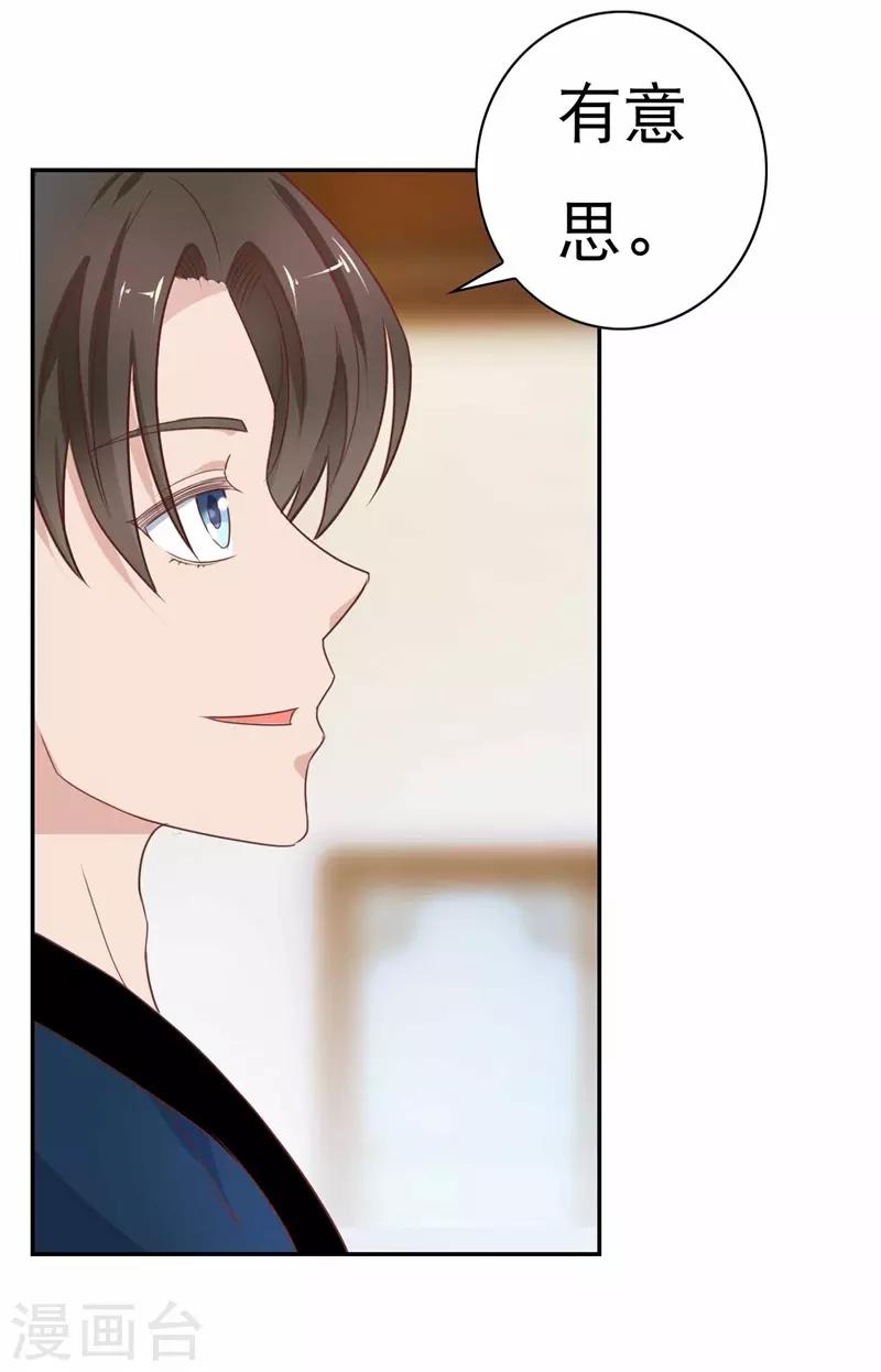 第47话 如鬼魅般的男子3-第47话