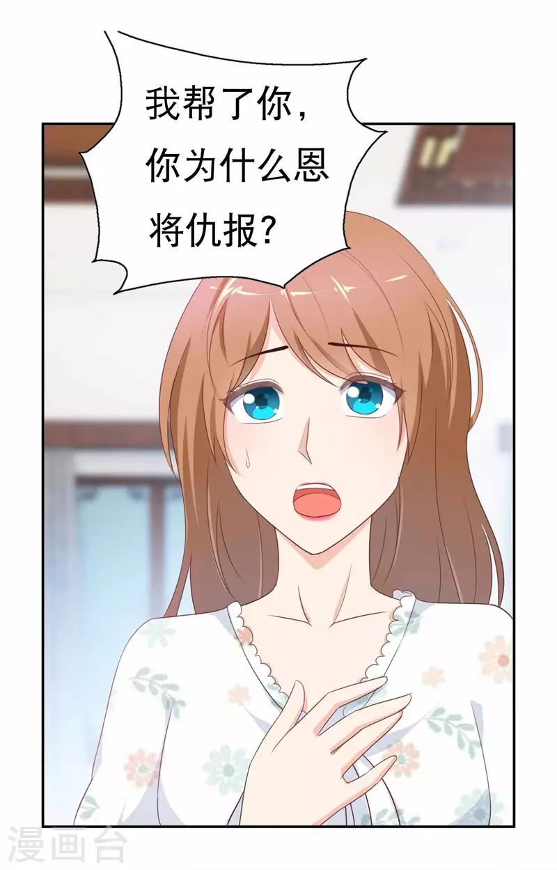 第47话 如鬼魅般的男子3-第47话