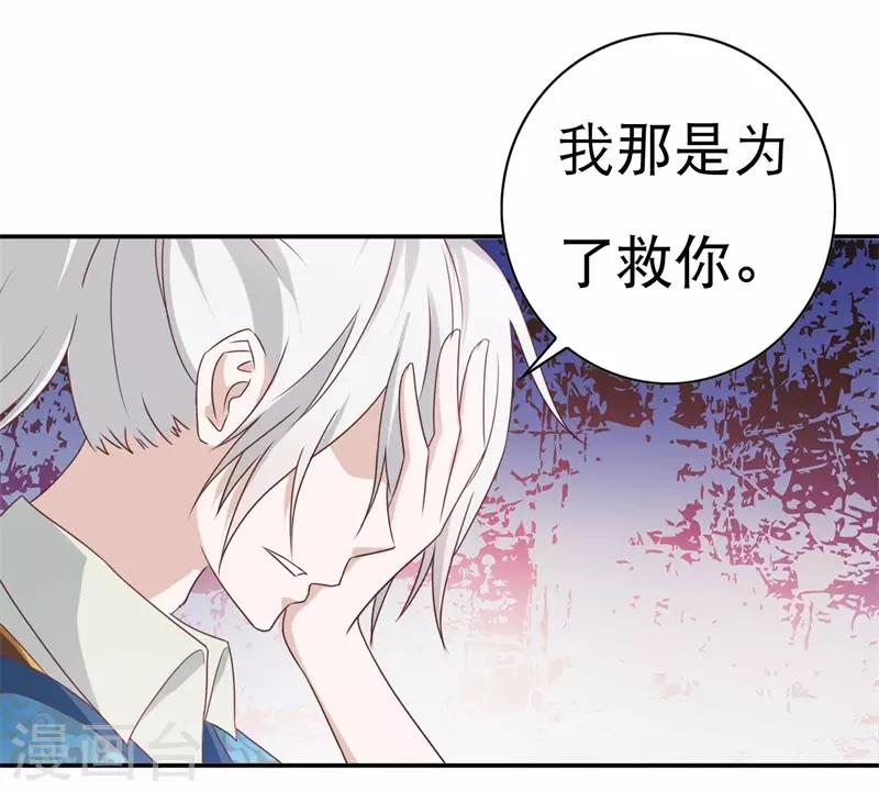 第47话 如鬼魅般的男子3-第47话