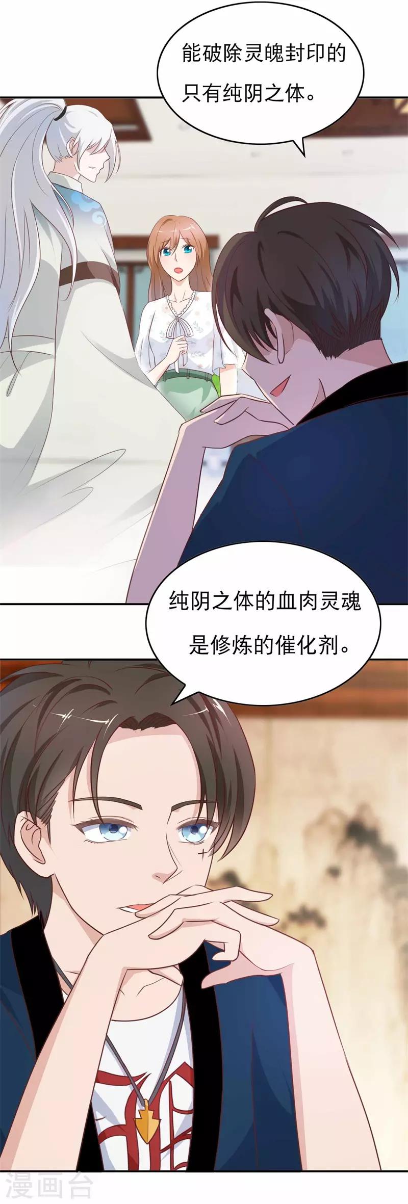 第47话 如鬼魅般的男子3-第47话