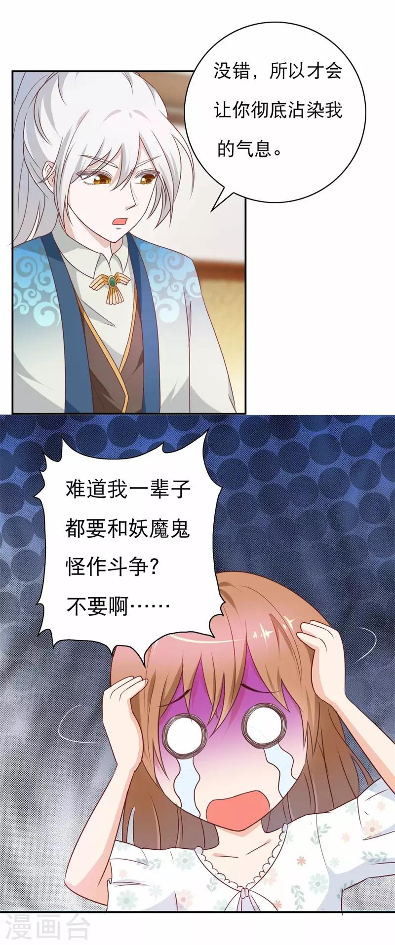 第47话 如鬼魅般的男子3-第47话