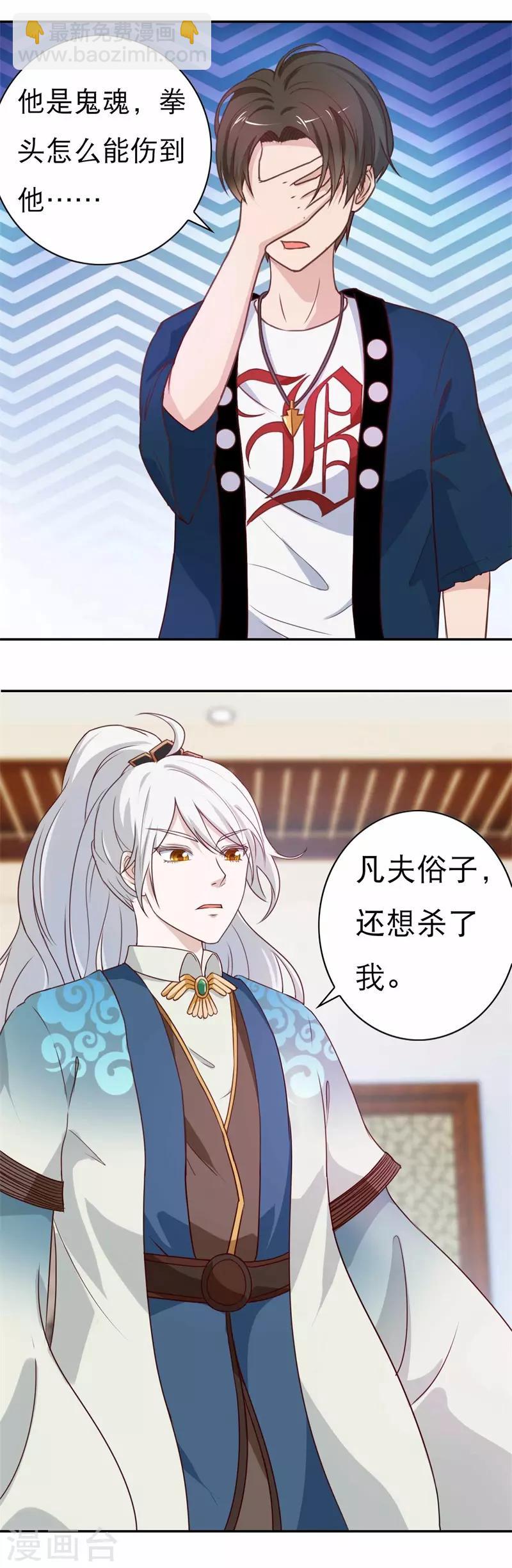 第47话 如鬼魅般的男子3-第47话