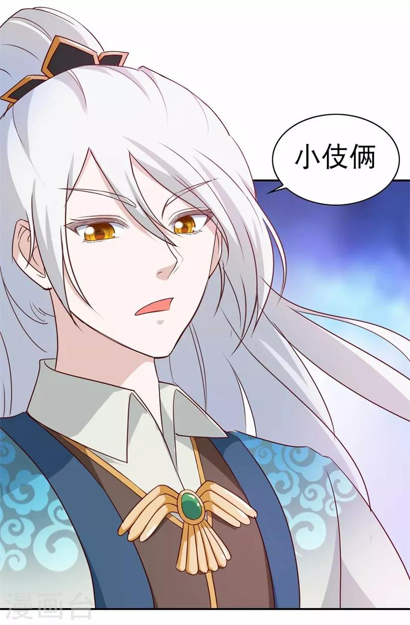第47话 如鬼魅般的男子3-第47话