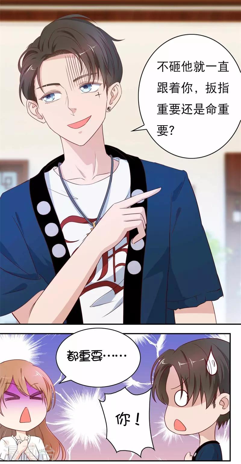第47话 如鬼魅般的男子3-第47话