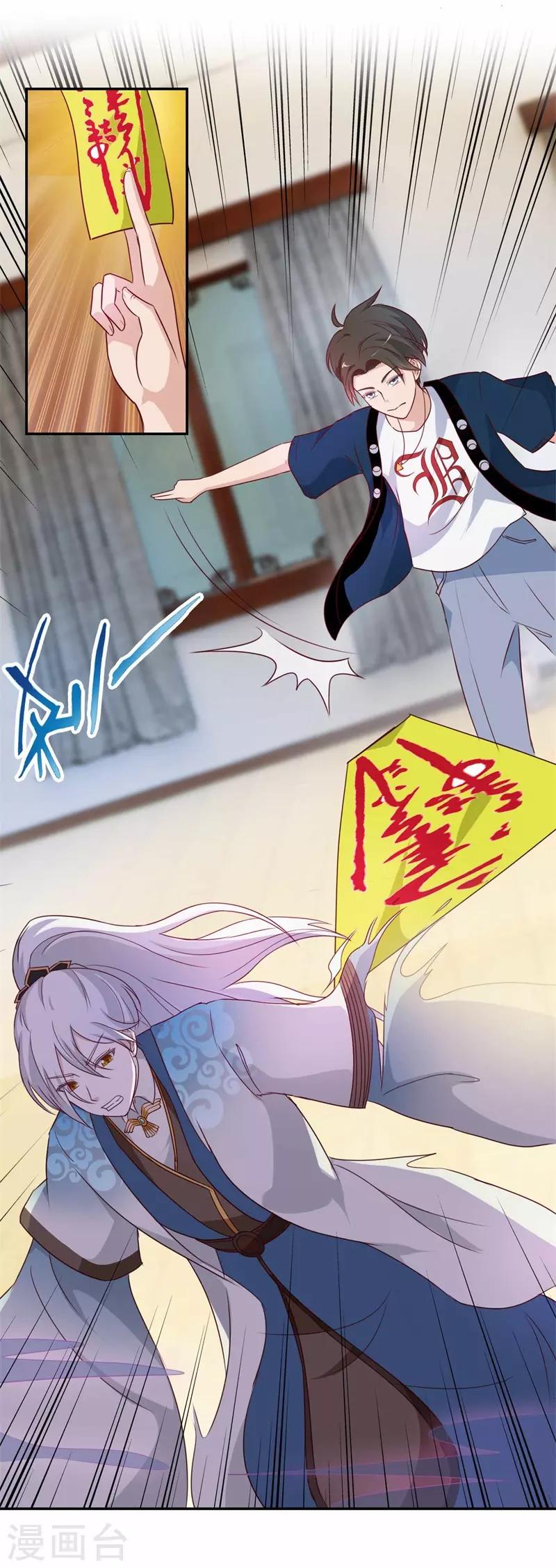 第47话 如鬼魅般的男子3-第47话
