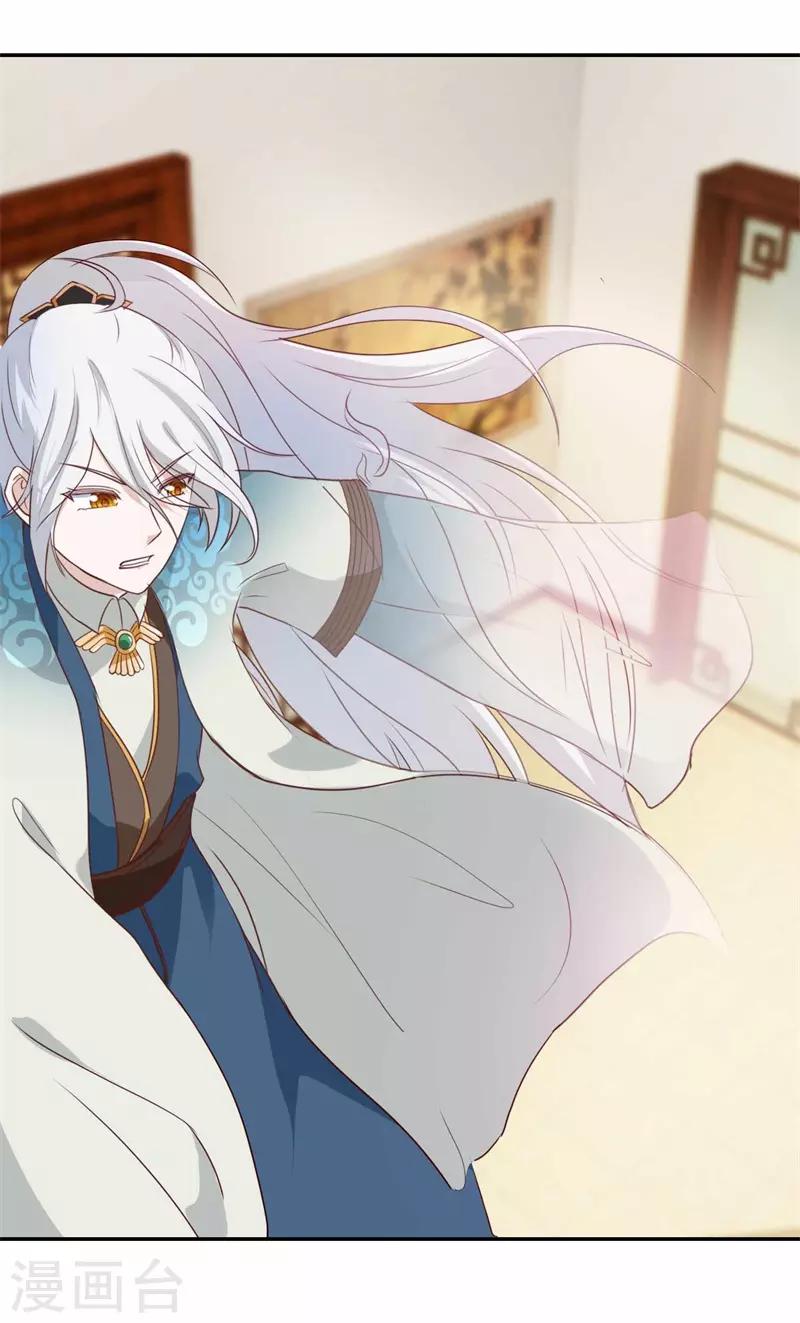 第47话 如鬼魅般的男子3-第47话