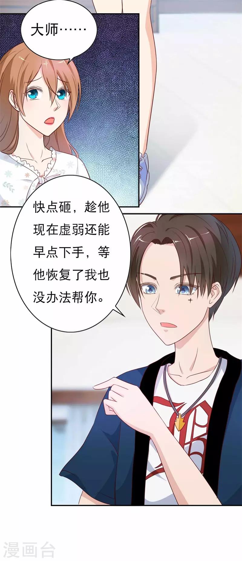 第47话 如鬼魅般的男子3-第47话