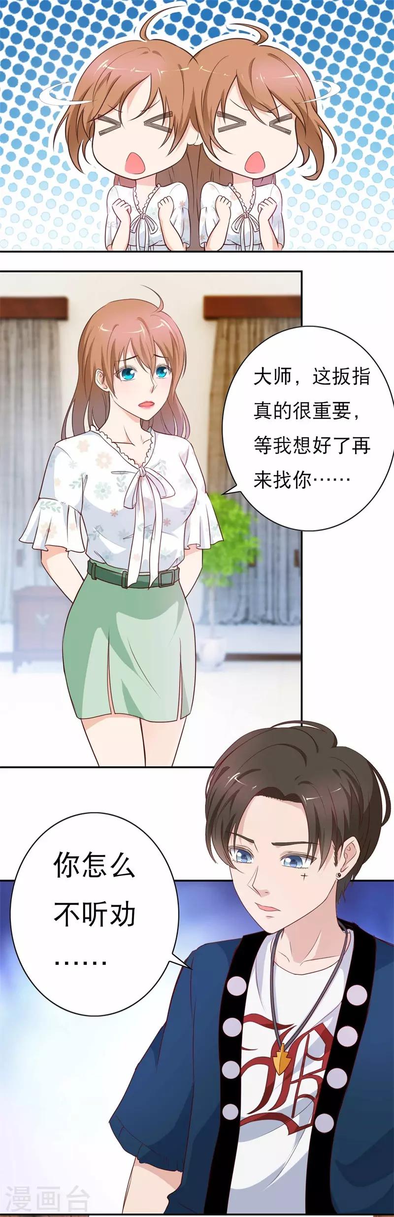 第47话 如鬼魅般的男子3-第47话