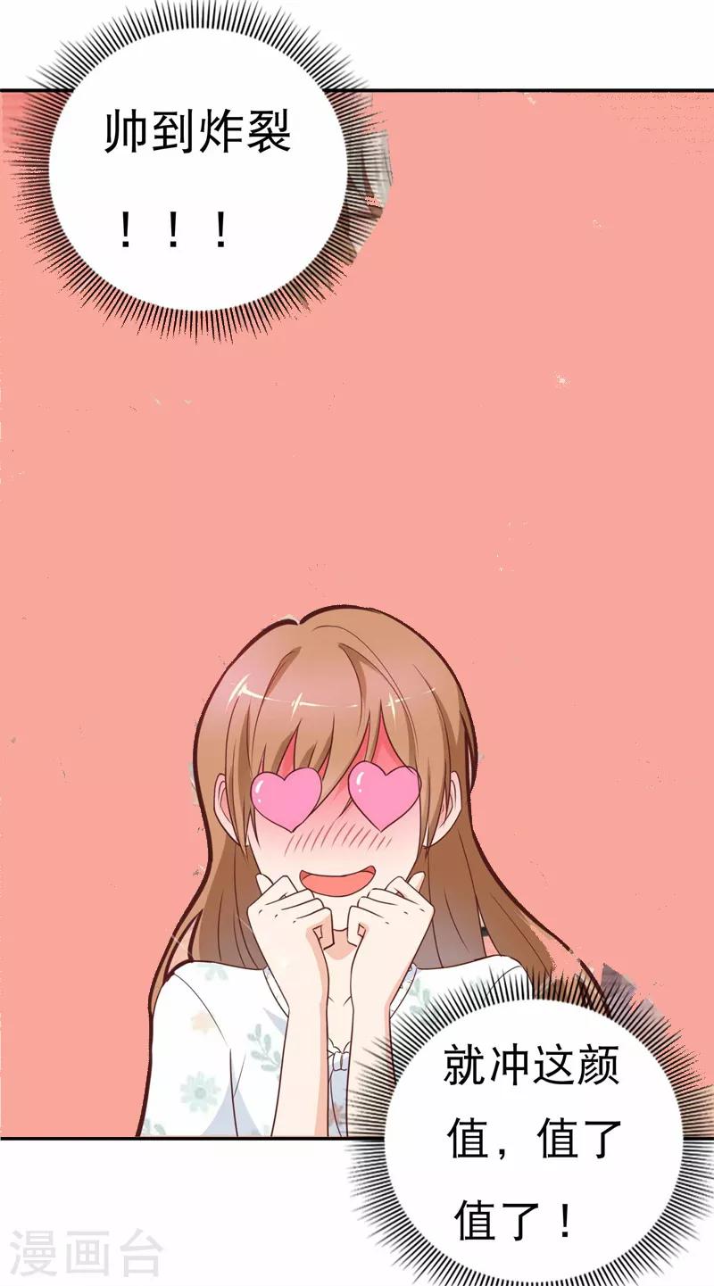 第47话 如鬼魅般的男子3-第47话