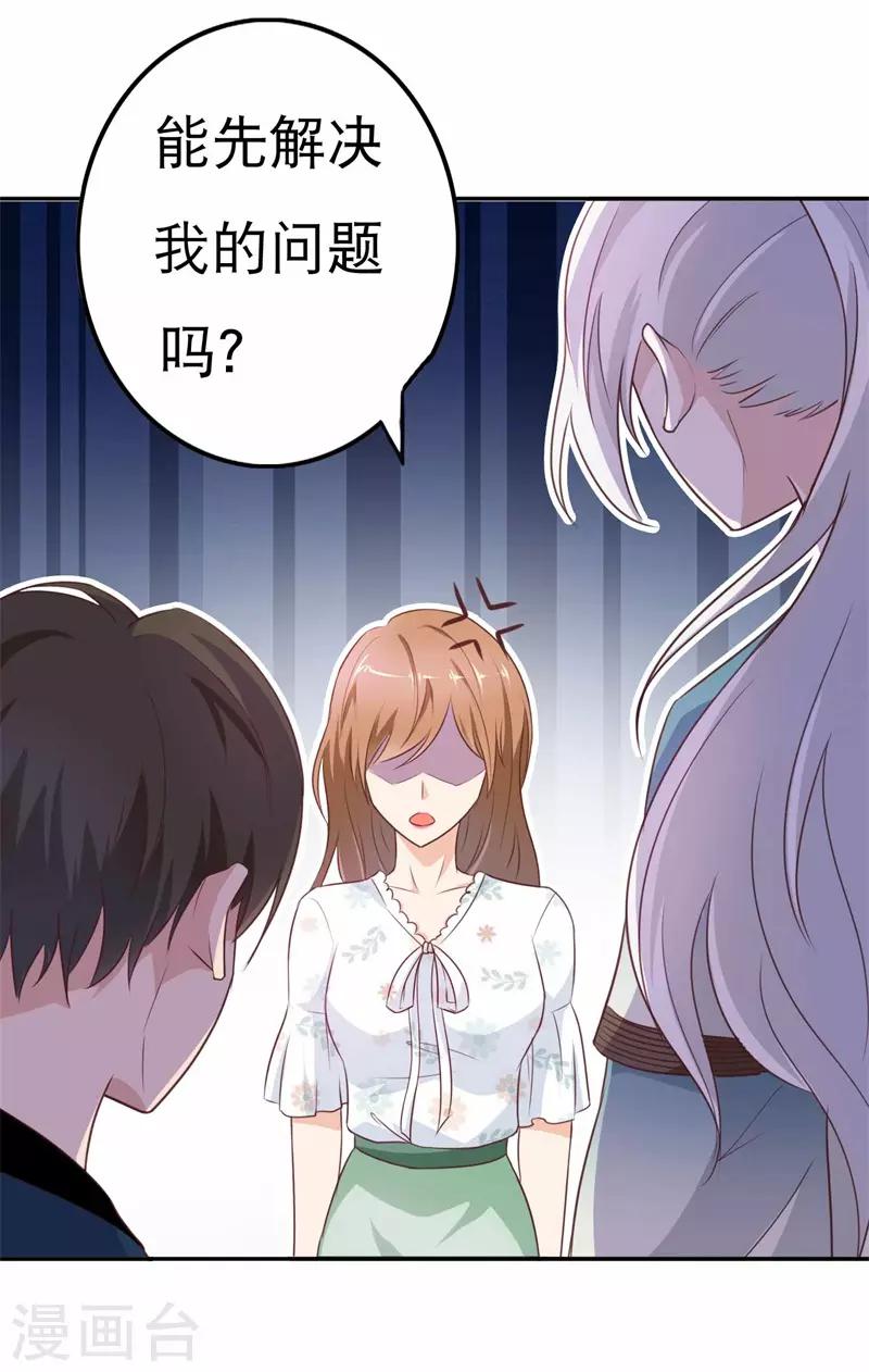 第47话 如鬼魅般的男子3-第47话