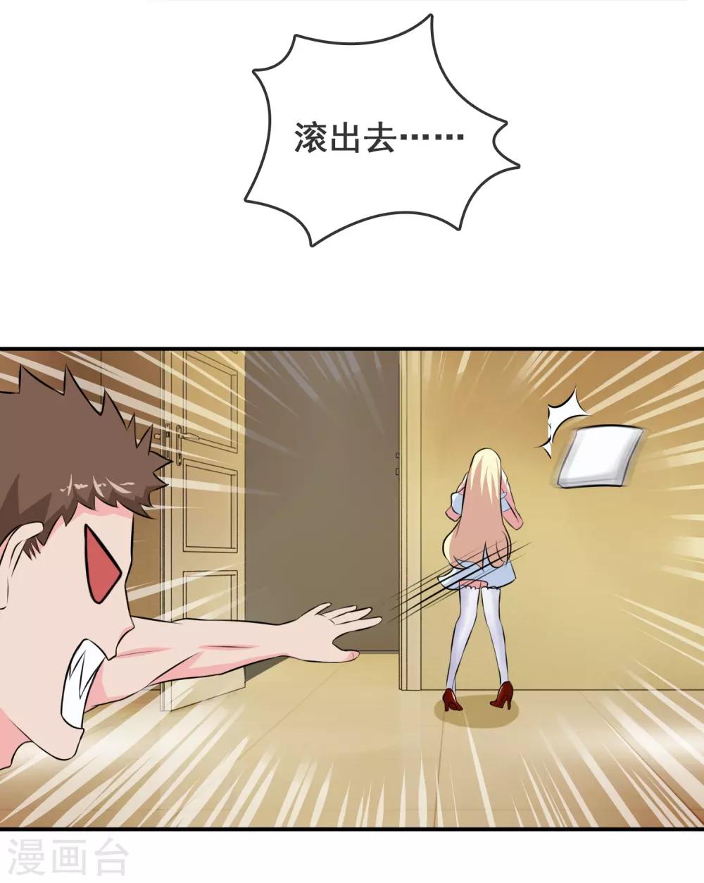 第51话 腹黑总裁小野狗2-第51话